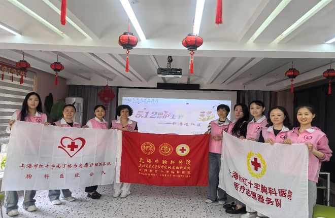 市级红十字冠熊猫体育平台名医疗机构开展“红十字博爱周”主题宣传活动剪影(图9)