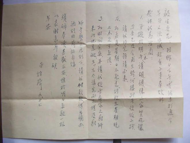 风骨·学养·交谊：郑克晟先生笔下的学人剪影熊猫体育平台(图12)