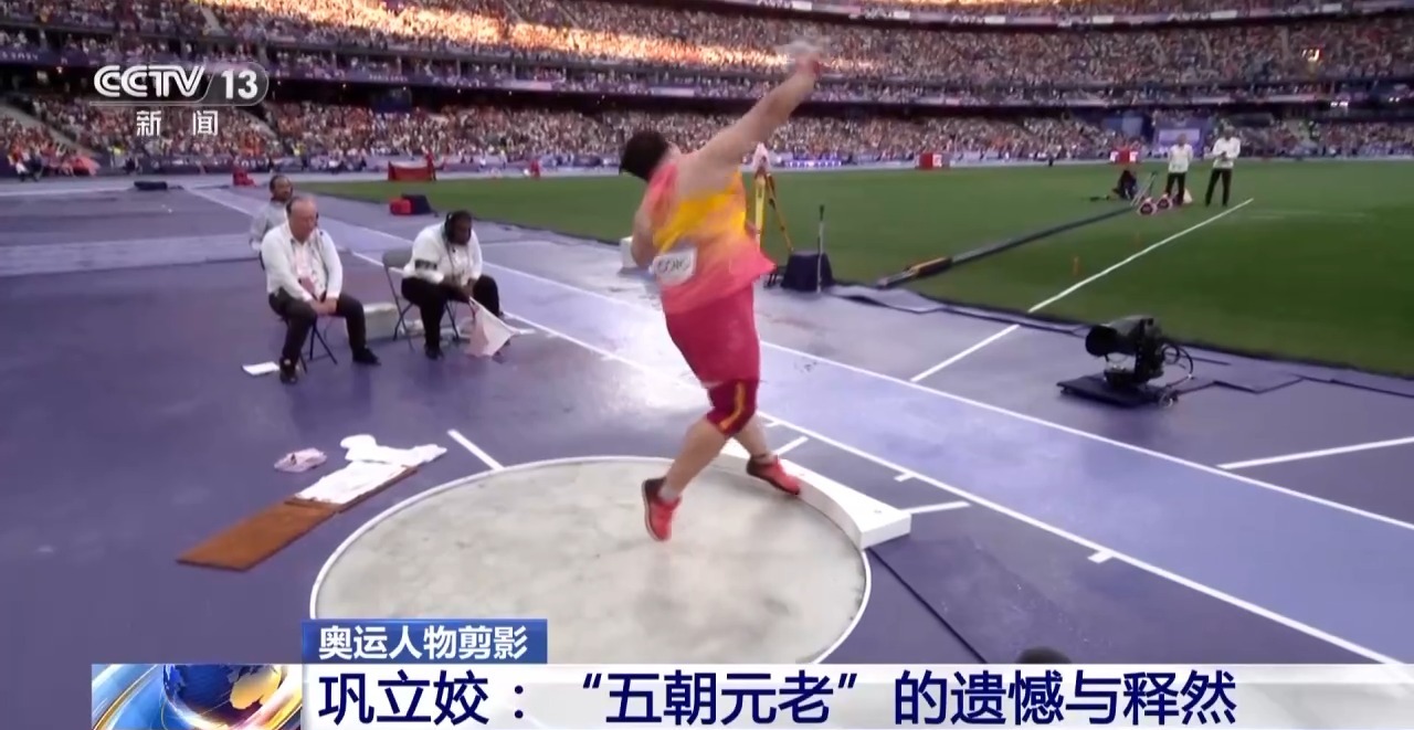 熊猫体育逐梦奥运赛场 他们全力以赴的身影令人动容