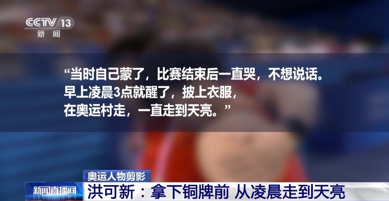 熊猫体育逐梦奥运赛场 他们全力以赴的身影令人动容(图7)