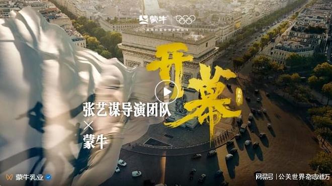 什么才是奥运营销应有的熊猫体育格局？(图3)