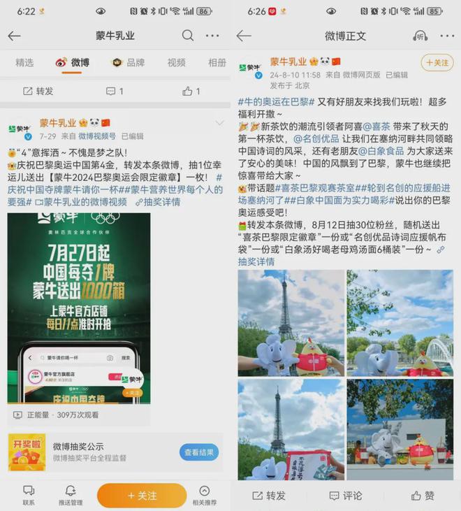 什么才是奥运营销应有的熊猫体育格局？(图11)