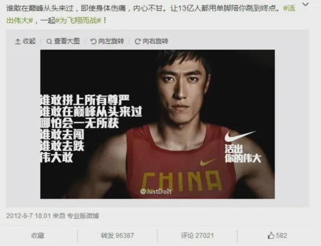 什么才是奥运营销应有的熊猫体育格局？(图13)