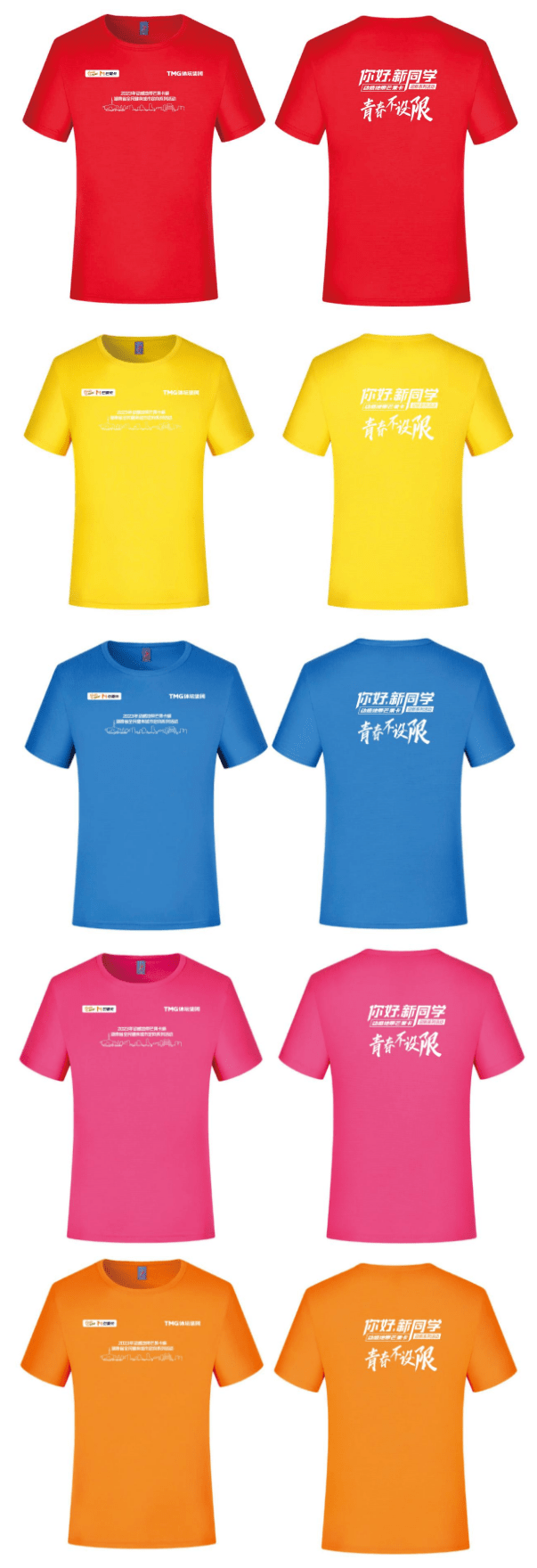 熊猫体育官网2023“动感地带芒果卡杯”湖南省全民健身城市定向系列活动新闻发布会圆满举行(图4)