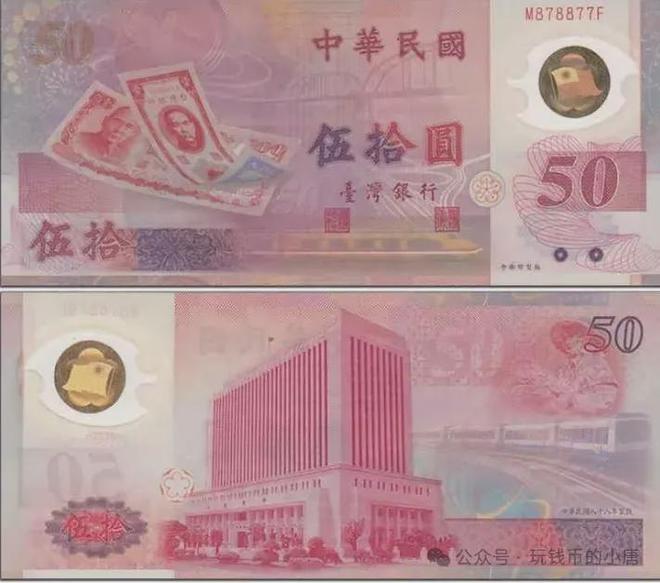 最详细熊猫体育官网！！！纪念钞价格表(图11)