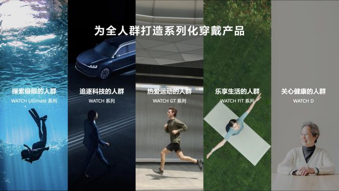 华为秋季全场景新品发布会官宣 9熊猫体育官网 月 24 日全新代言人即将揭晓(图7)