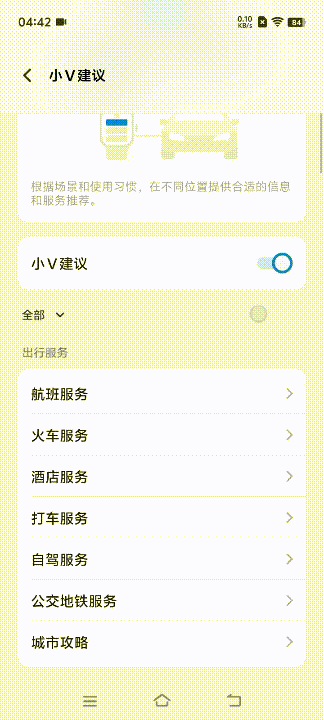 熊猫体育迄今为止智慧与流畅的最优解丨OriginOS 5再书“超级智能体”新篇(图22)