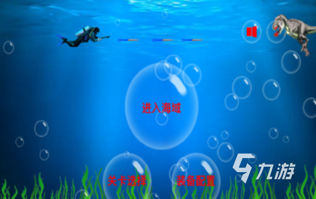 免费的深海游熊猫体育平台戏前五名 流行的深海游戏排行2024(图3)