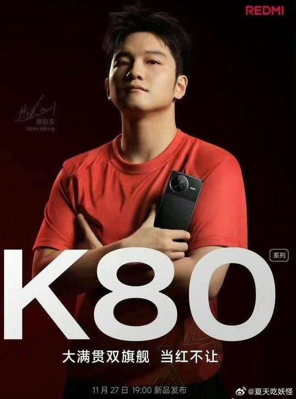 红米手机发布新代言人剪影樊振东官宣海报曝光并登上热搜(图2)