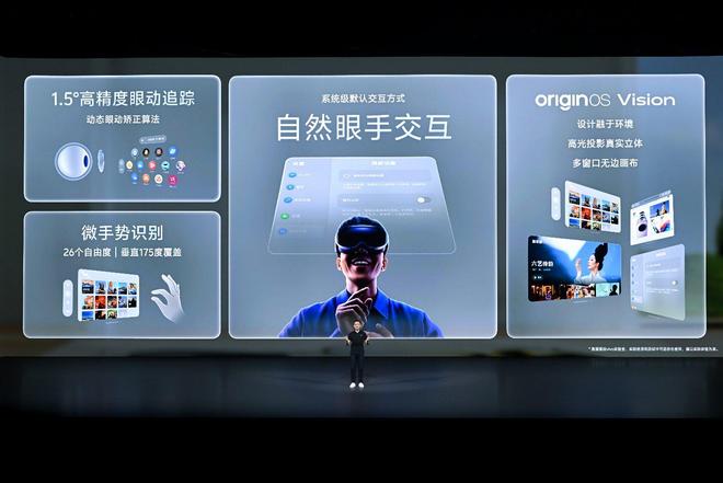 三十载热爱同行 vivo Vision发布会暨影像盛典盛大举办(图4)