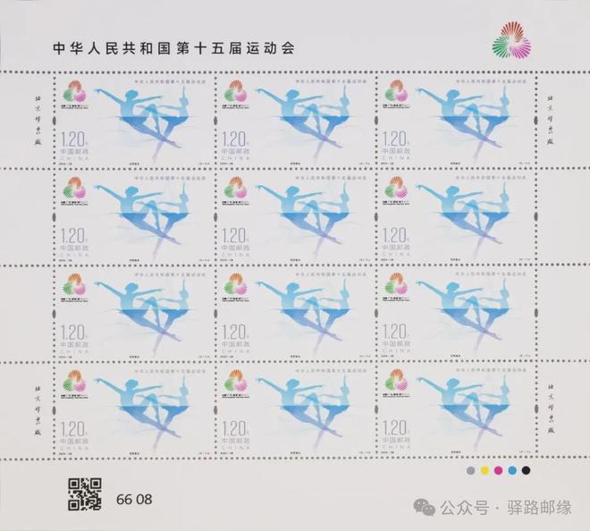 新邮介绍：2025-28《中华人民共和国第十五届运动会》邮票(图3)